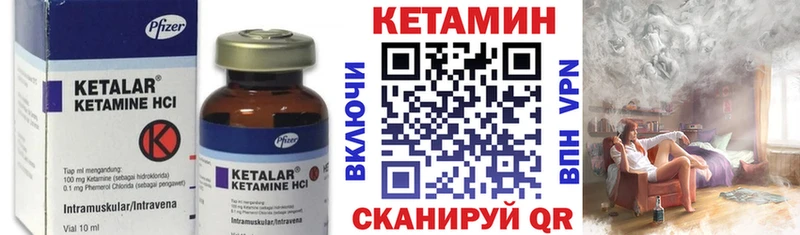Купить где  Балаково  КЕТАМИН VHQ 
