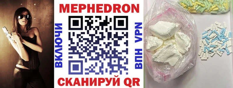 Купить закладки  Балаково  МЯУ-МЯУ mephedrone 