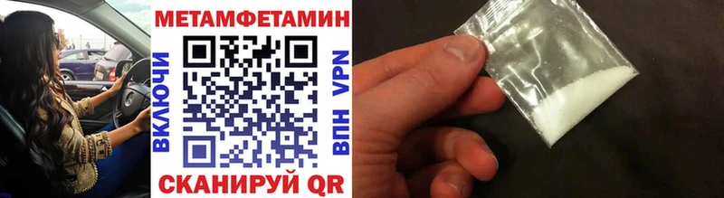 МЕТАМФЕТАМИН Methamphetamine  Купить где  Балаково 