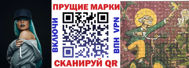 Марки 25I-NBOMe 1,5мг  Купить закладки  Балаково 